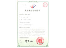 機(jī)器人手臂電纜專利證書(shū) 機(jī)器人手臂電纜專利證書(shū)